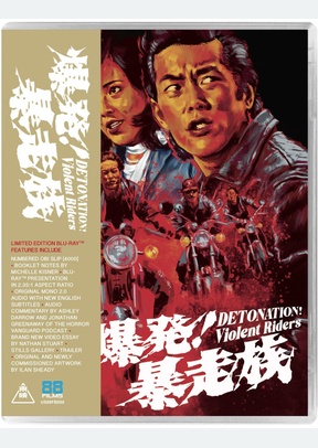 DETONATION:VIOLENT RIDERS (BR)
