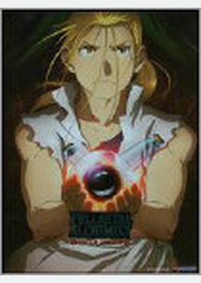Fullmetal Alchemist: Brotherhood Part 4
