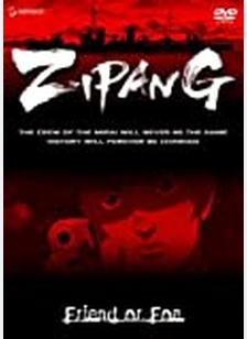 Zipang Volume 5: Friend or Foe