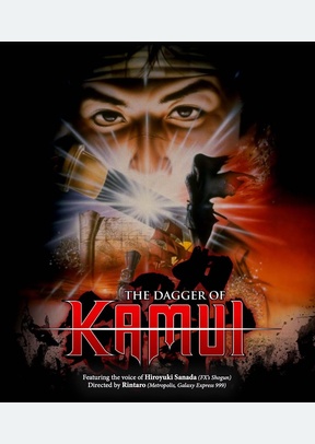 DAGGER OF KAMUI (BR)