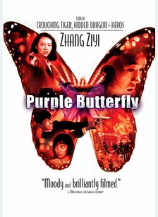 Purple Butterfly