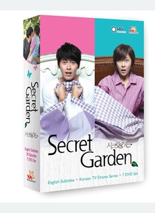 SECRET GARDEN:COMP SERIES