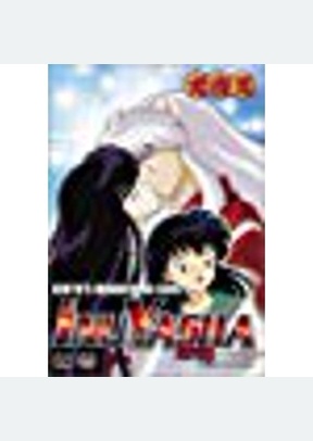 Inu-Yasha Volume 8: Kikyo's Wandering Soul