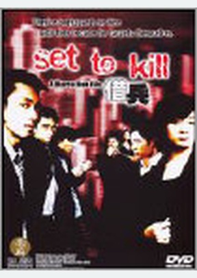 Set to Kill