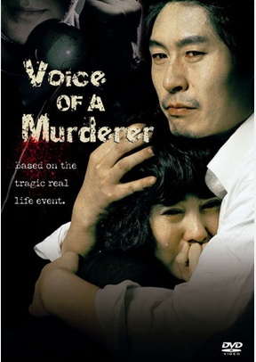 Voice of a Murderer