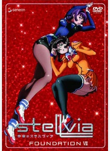 Stellvia Volume 7: Foundation VII