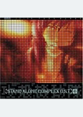 STAND ALONE COMPLEX (OST)