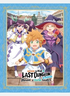 Suppose A Kid From The Last Dungeon Boonies Moved To A Starter Town? The Complete Season