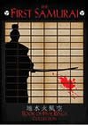 FIRST SAMURAI