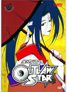 OUTLAW STAR:COLLECTION 3