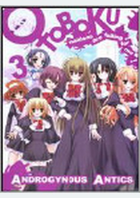 Otoboku Maidens Are Falling For Me Volume 3: Androgynous Antics