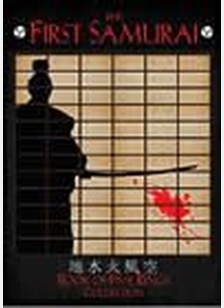 FIRST SAMURAI