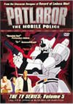 PATLABOR:V05