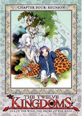 Twelve Kingdoms Volume 4: Reunion