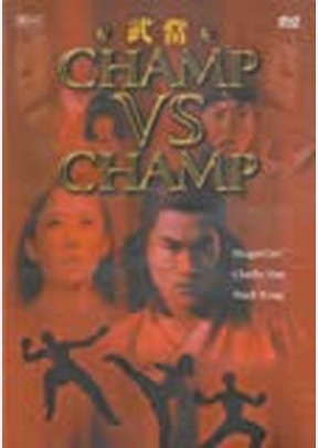 CHAMP VS. CHAMP