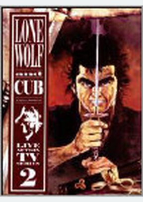 Lone Wolf & Cub: Volume 2