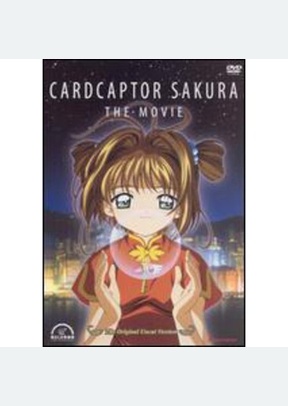 CARDCAPTOR SAKURA:MOVIE