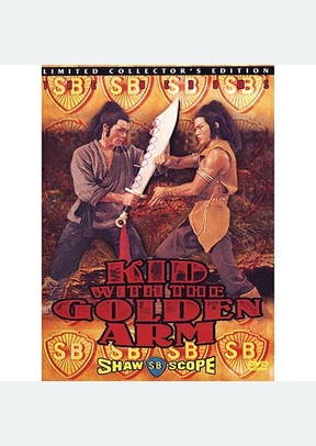 KID WITH THE GOLDEN ARM