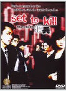 Set to Kill