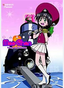 Mao-Chan Vol 3: A Song Of Defense