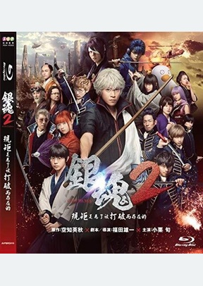 GINTAMA 2:RULES ARE MADE TO