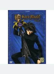 Kyo Kara Maoh: Season 2, Volume 9