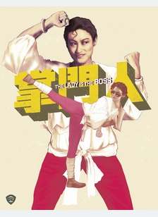 LADY IS THE BOSS (BR)