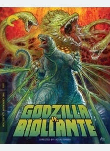 GODZILLA VS BIOLLANTE:CRITERIO