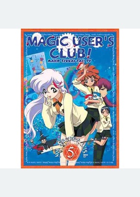 MAGIC USERS CLUB:VOL 05