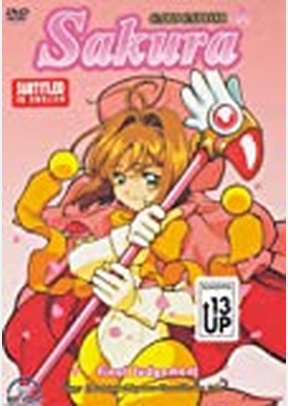 CARDCAPTOR SAKURA:V12