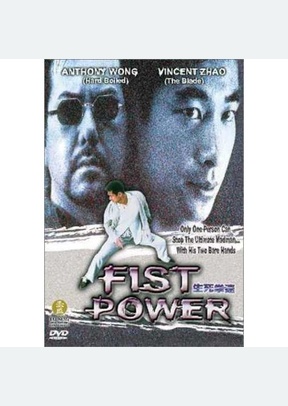 FIST POWER