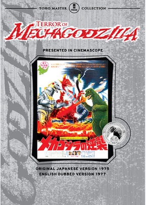 Terror Of Mechagodzilla