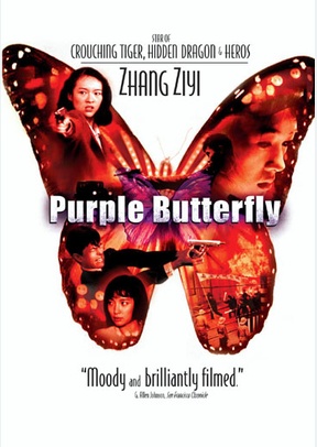 Purple Butterfly