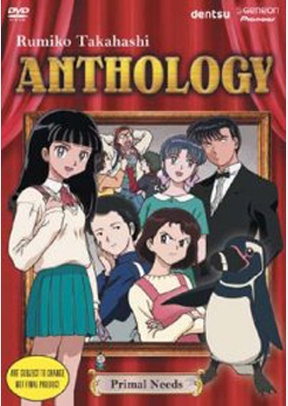 Rumiko Takahashi Anthology Volume 1: Primal Needs