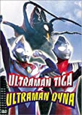 ULTRAMAN TIGA & ULTRAMAN DYNA