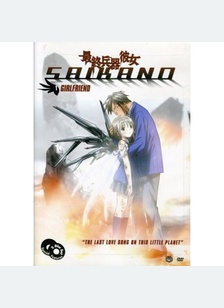 Saikano Volume 1: Girlfriend