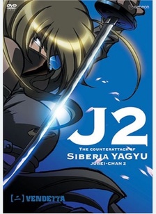 Jubei Chan 2: Volume 2 Vendetta