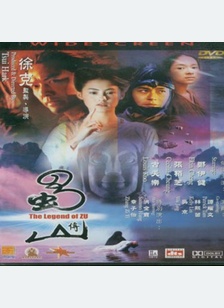 LEGEND OF ZU, THE