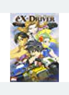 Ex-Driver: The Movie