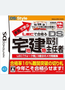 HONKI DE MANABU:LEC DE GOUKAKU - DS (IMPORT)