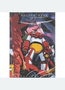 GETTER ROBO ARMAGEDDON:V02