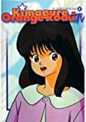 Kimagure Orange Road TV: Volume 5