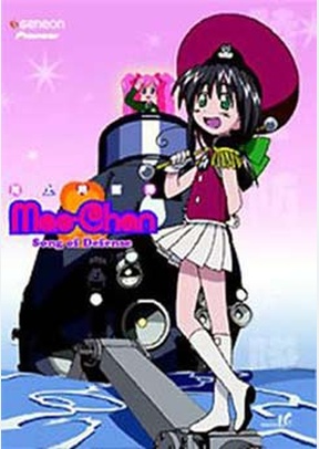 Mao-Chan Vol 3: A Song Of Defense