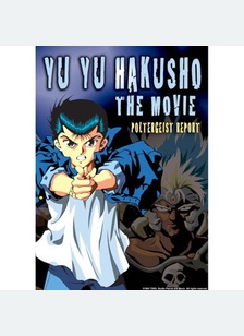 YU YU HAKUSHO:MOVIE