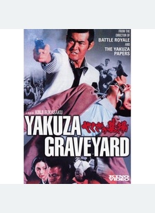 Yakuza Graveyard
