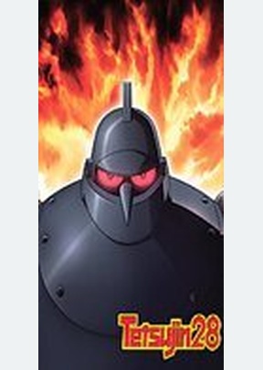 Tetsujin 28 Complete Set