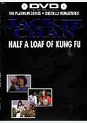 HALF A LOAF OF KUNG FU
