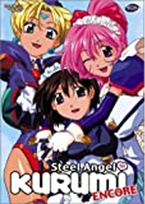 STEEL ANGEL KURUMI-ENCORE-VOL.