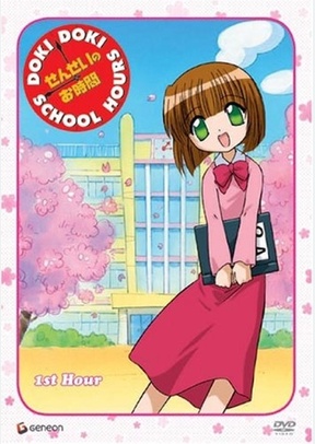 Doki Doki School Hours Volume 1: 1st Hour