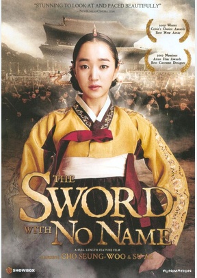 Sword with No Name: Live Action Movie